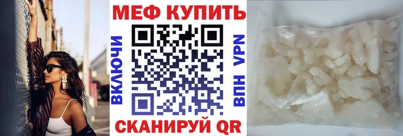 Мефедрон 4 MMC  Купить  Мамоново 